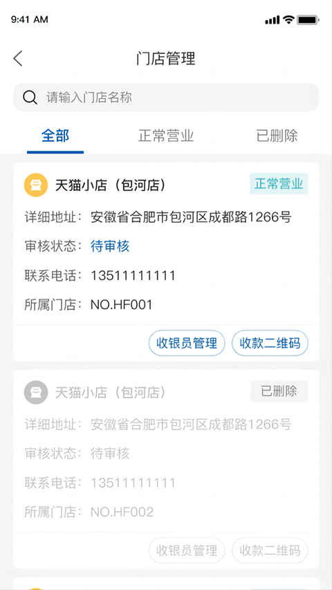 金农信e付app软件封面