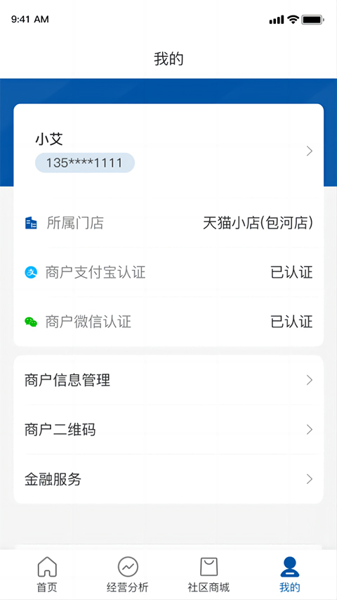 金农信e付app软件封面
