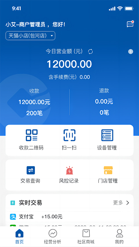 金农信e付app软件封面