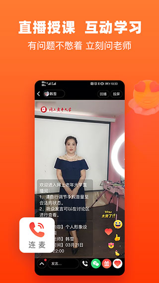 网上老年大学app本第5张手机截图