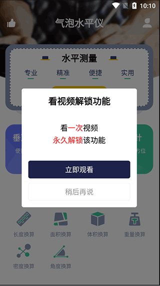 垂直测量选项框