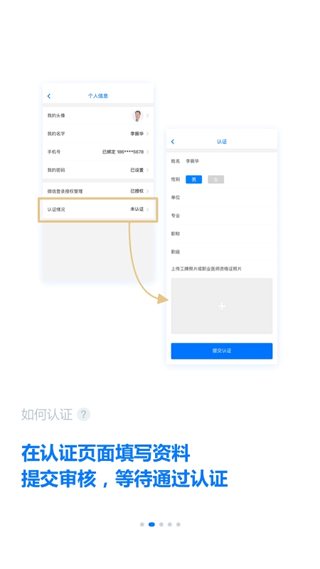 明医智app软件封面