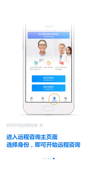 明医智app软件封面