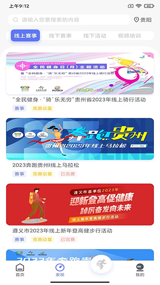 易动体育app软件封面