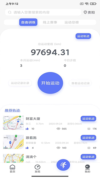易动体育app软件封面