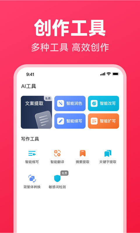 西瓜写作软件封面