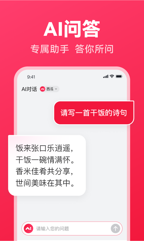 西瓜写作软件封面