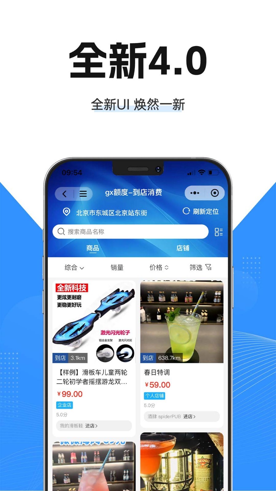 CCE旺易融通软件封面