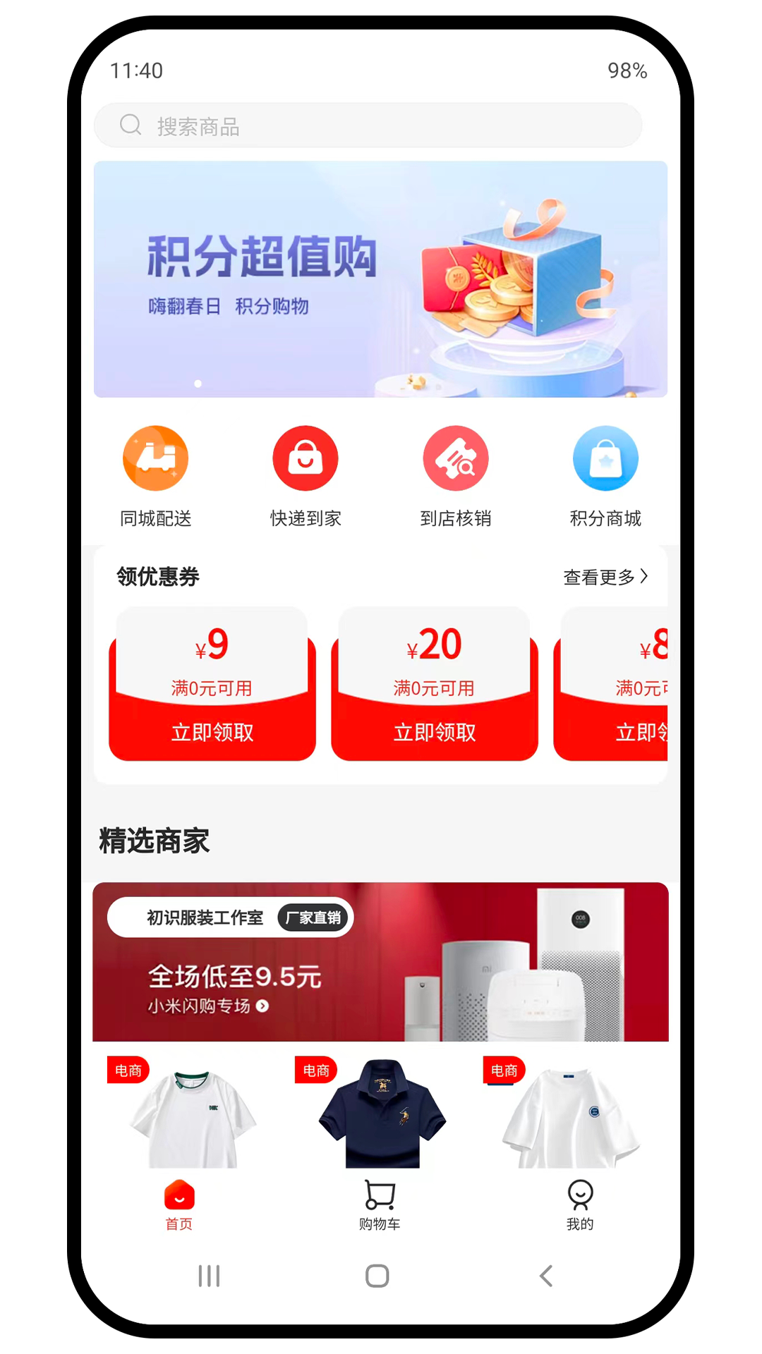 大忙人严选软件封面
