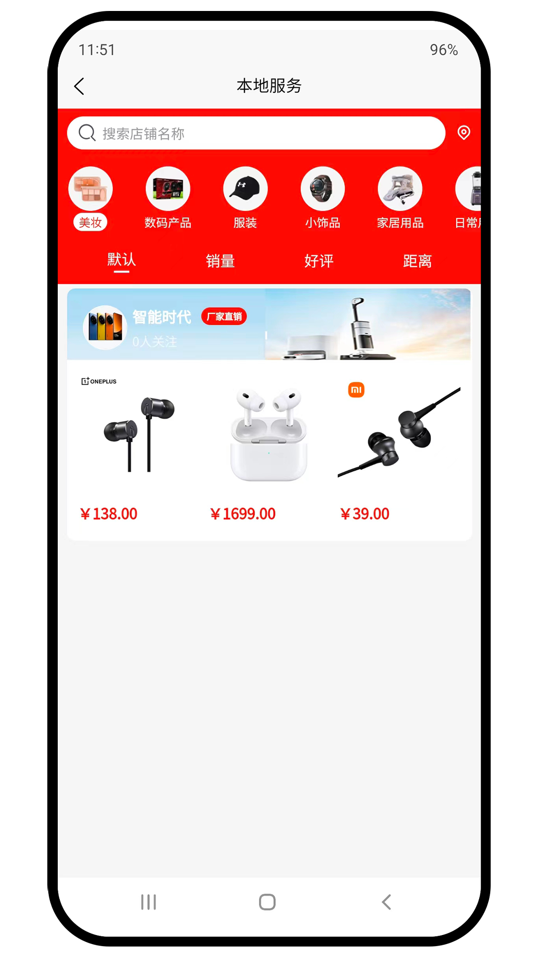 大忙人严选软件封面