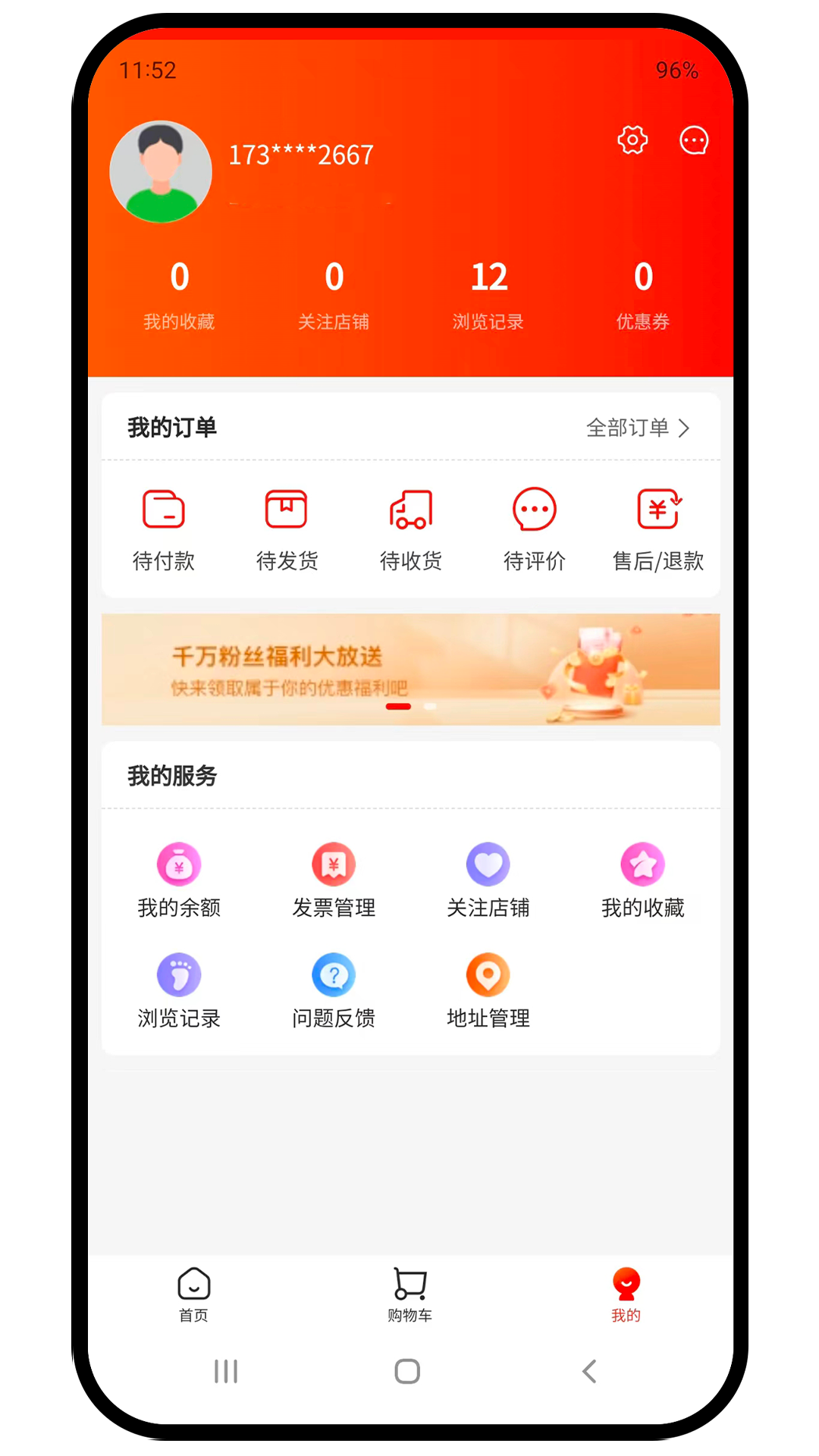 大忙人严选软件封面