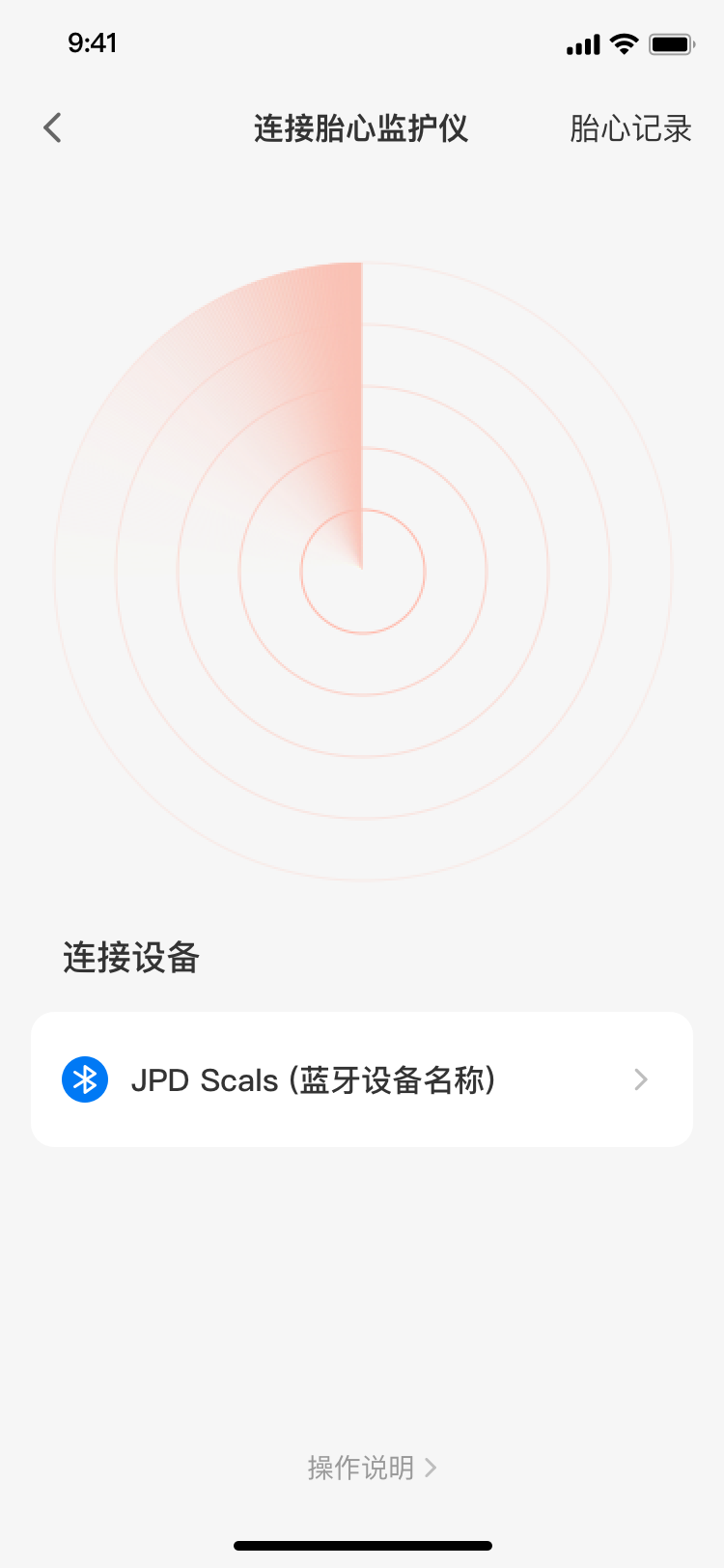 光佑健康软件封面