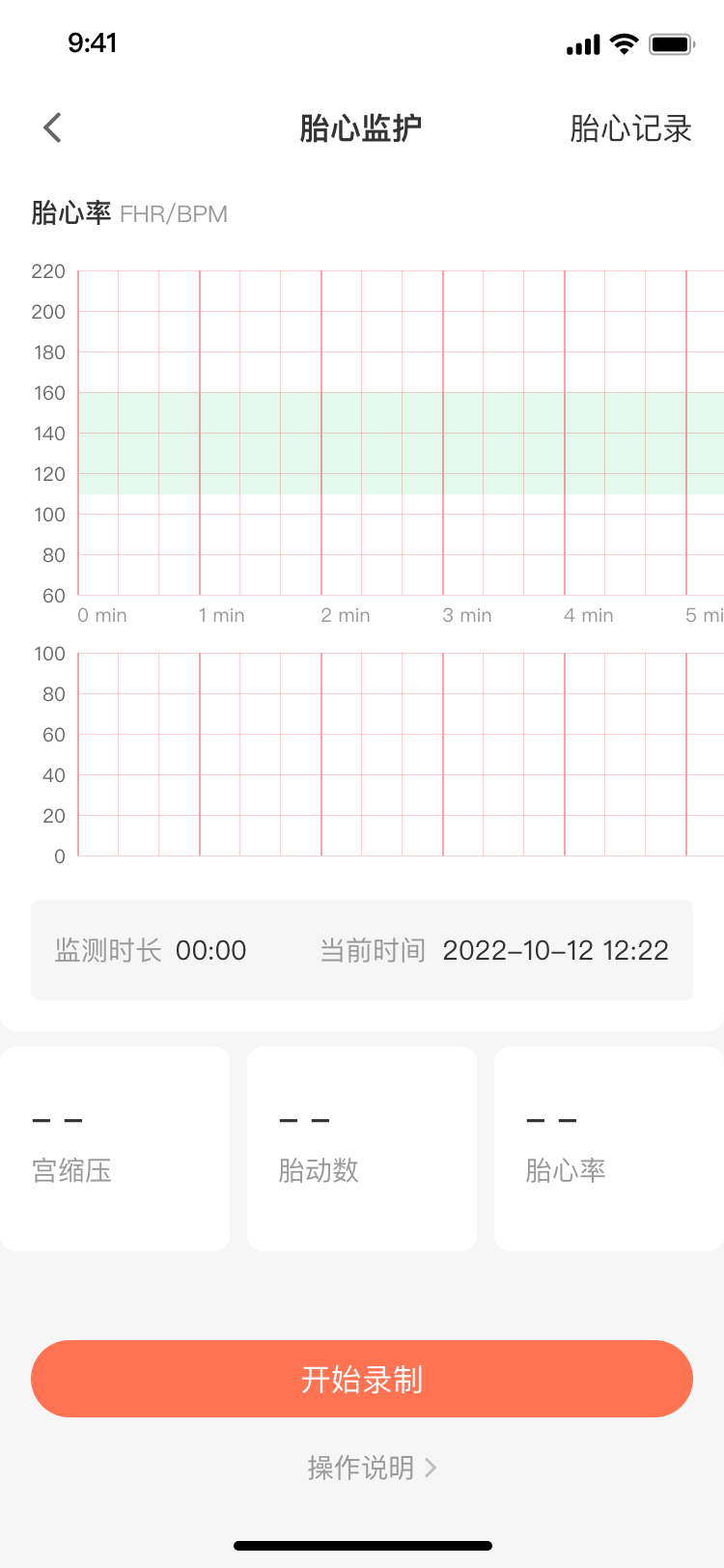 光佑健康软件封面