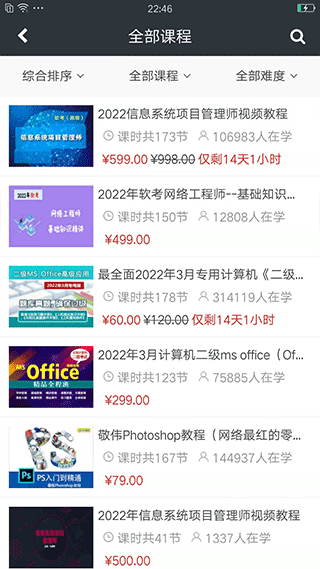 课课家app