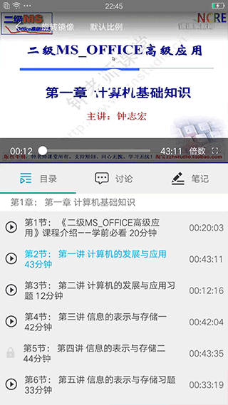 课课家教育平台软件封面