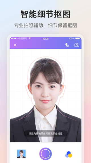 证件照app软件封面