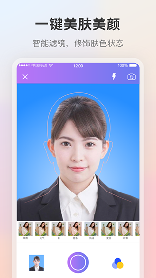 证件照app软件封面