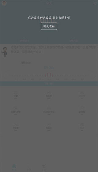 华为智能体脂秤激活步骤