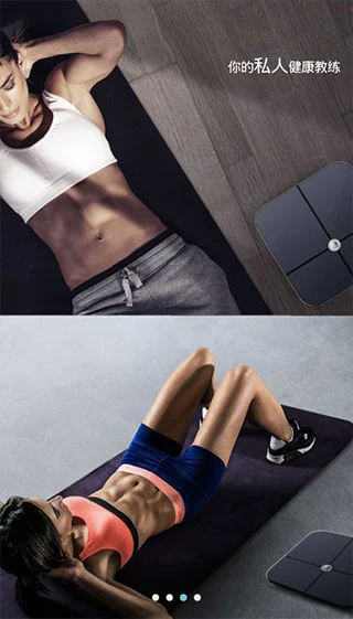 华为智能体脂秤APP软件封面