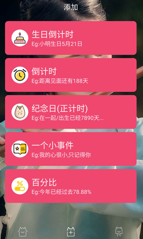 时间规划局app软件封面