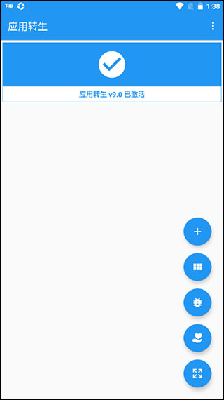 创建应用步骤