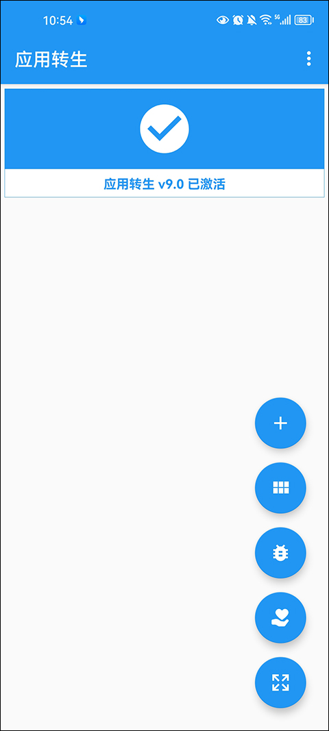 应用转生app官方正版软件封面