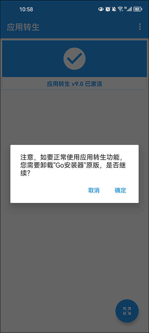 应用转生app官方正版软件封面