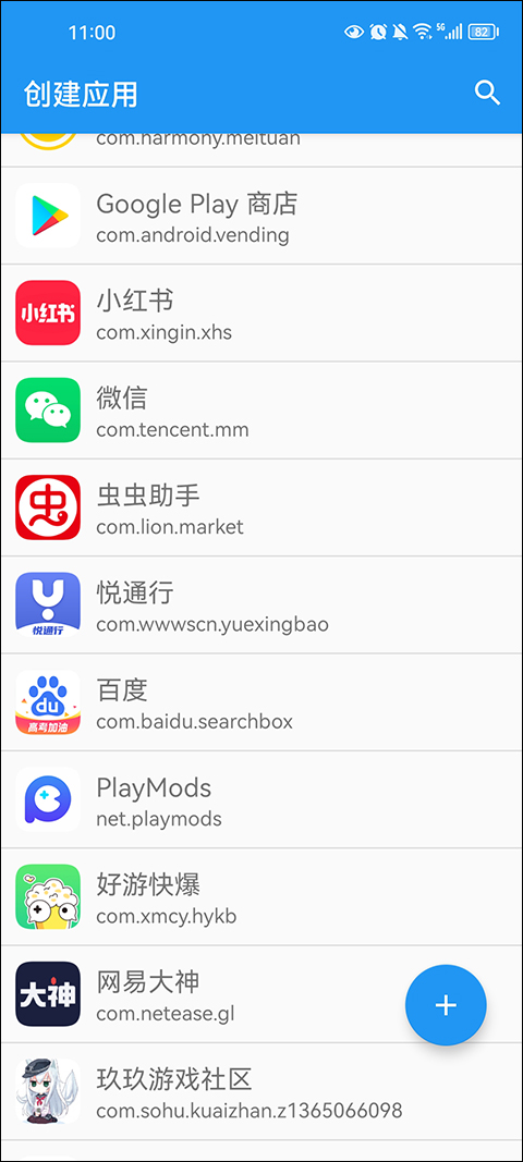 应用转生app官方正版软件封面