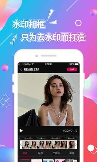 视频抠图软件app软件封面