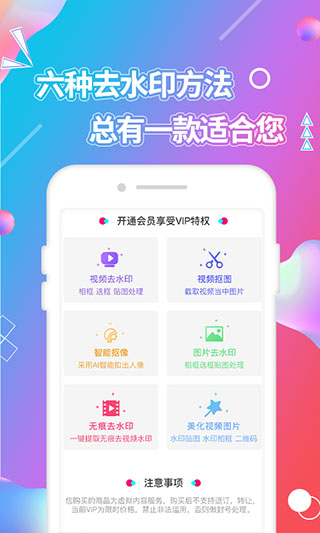视频抠图软件app软件封面