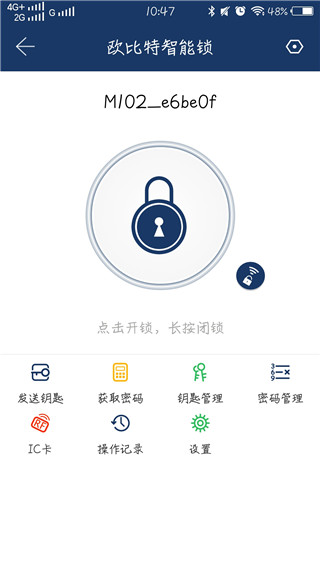 欧比特智能锁app界面截图