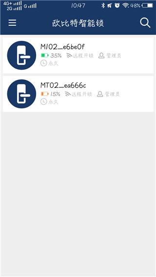 欧比特智能锁软件封面