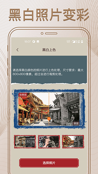 照片修复大师软件软件封面