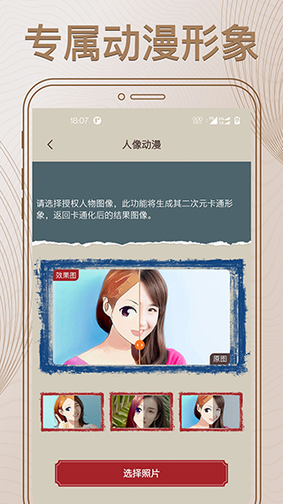 照片修复大师软件软件封面