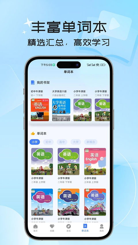 英语翻译器在线翻译软件软件封面
