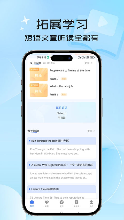 英语翻译器在线翻译软件软件封面