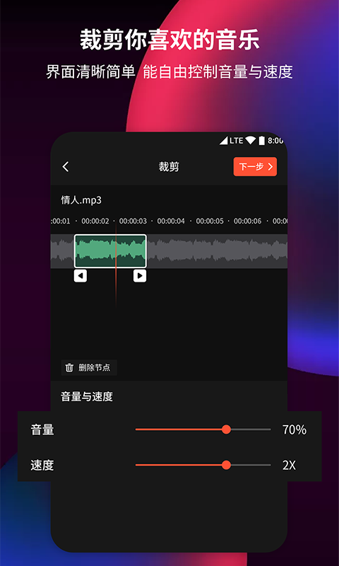 音频剪辑提取器app软件封面