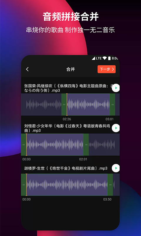 音频剪辑提取器app软件封面