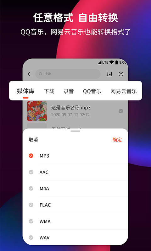 音频剪辑提取器app软件封面