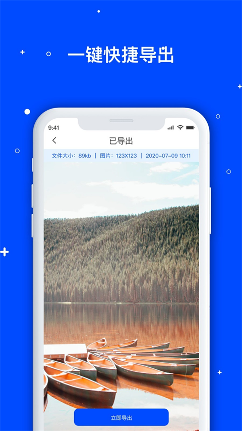 数据恢复管家app软件封面