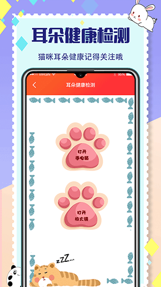 宠物交流器app软件封面