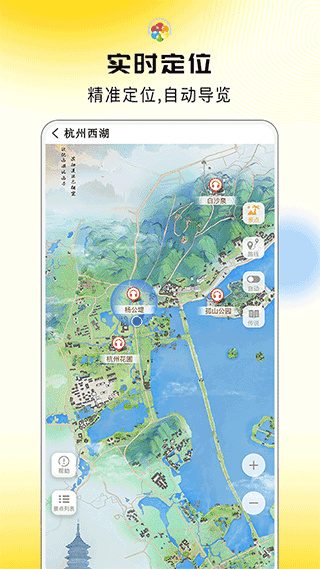 旅途随身听软件封面