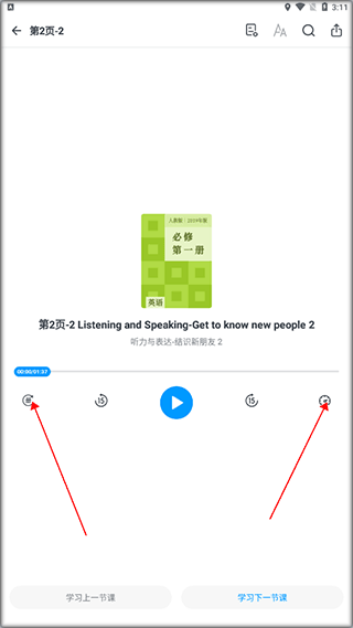 设置播放顺序和速度
