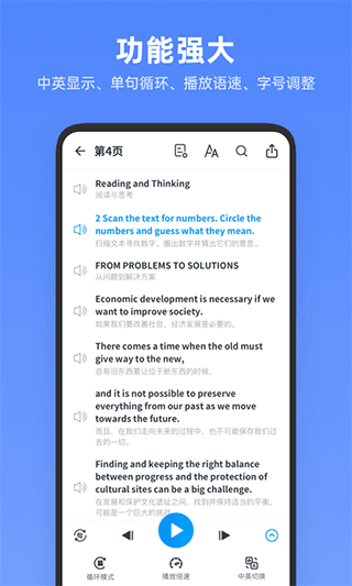 高中英语全册app软件封面