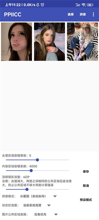 PPIICC软件封面