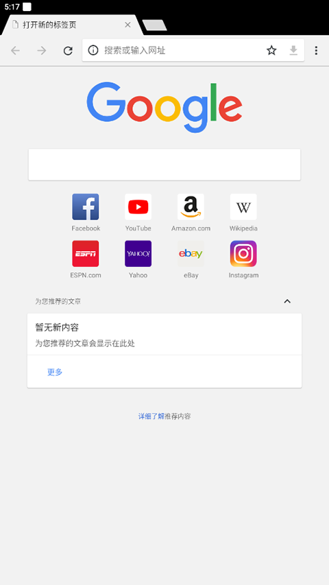 谷歌浏览器旧版本软件封面