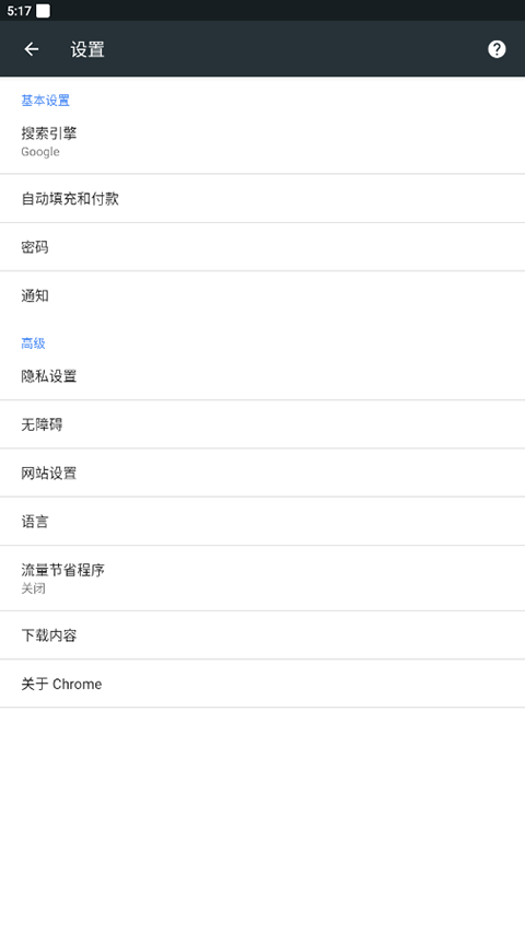 谷歌浏览器旧版本软件封面