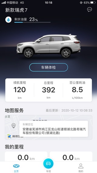 智云互联app软件封面