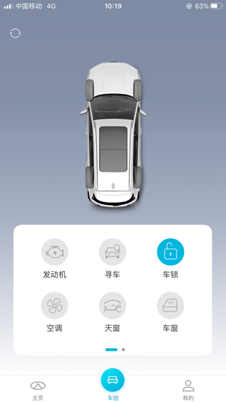 智云互联app软件封面