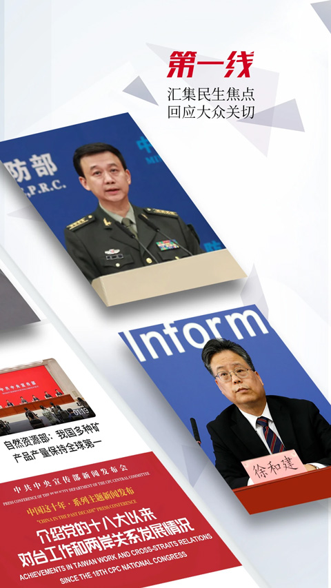 人民视频app2024软件封面